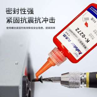 厌氧螺纹锁固胶272 卡夫特螺纹胶K 耐高温200度 高强度 50g 0272