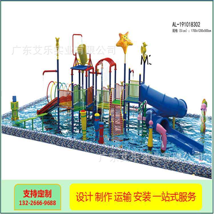 户外儿童水上游艺设备游乐园水上乐园戏水滑滑梯戏水小品水枪水寨