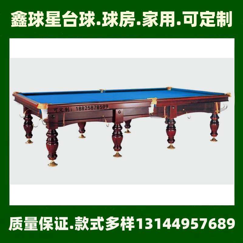 俄式桌球台价格桌球台价格 报价桌球台多少钱台球桌多少钱一个