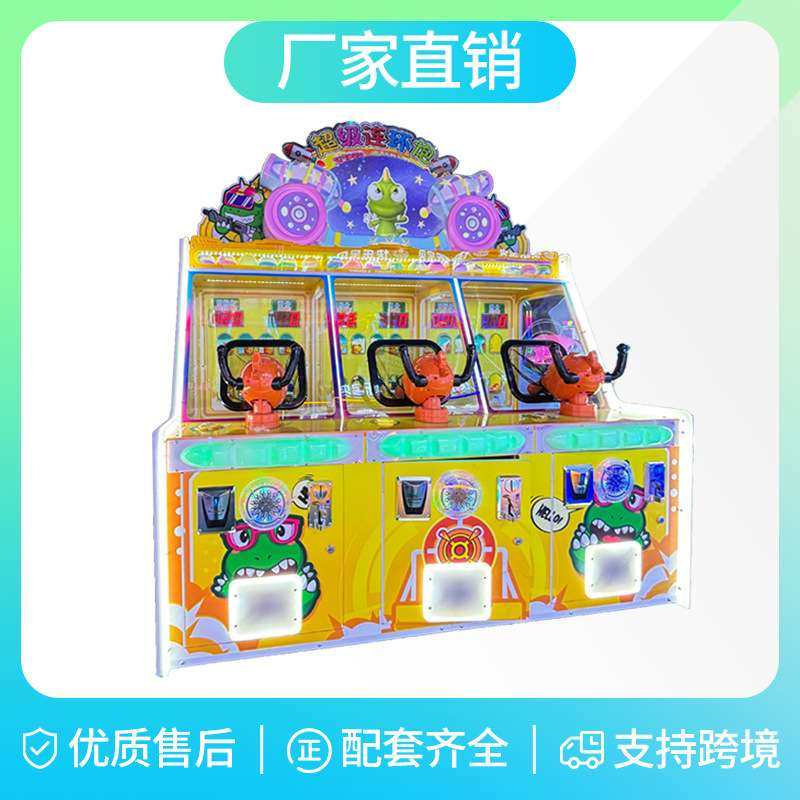 电玩城儿童乐园游乐设备投币游戏机三人射球机超级连环炮电玩设备