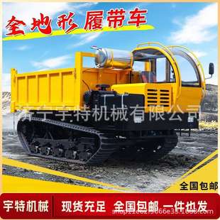 小型履带运输车农用全地形车山地自卸爬坡王果园柴油爬山虎拖拉机