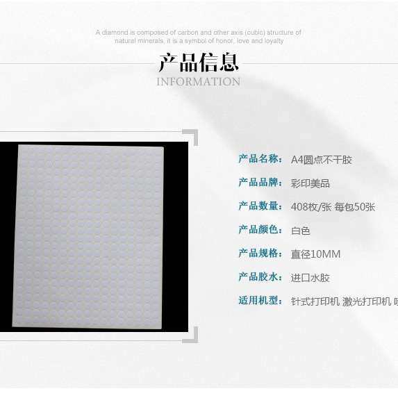 A4不干胶彩色圆点空白手写打印圆形小标签粘贴纸铜板纸分类贴10MM