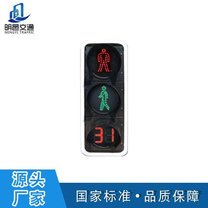 Ф400人行倒计时器交通指示灯  机动车道人行横道灯  交通红绿灯,户外/登山/野营/旅行用品,信号灯/发光棒/救生灯,淘宝优惠券,粉丝福利购,淘宝优惠卷