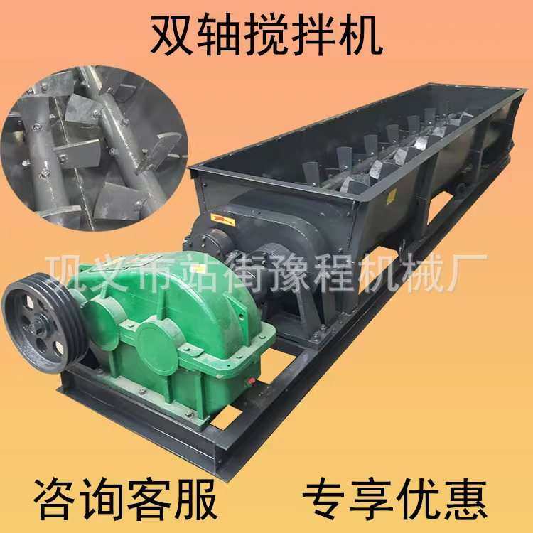 小型双螺旋混合搅拌机污泥砂浆拌料机粉煤灰煤泥打撒机粉尘加湿机,机械设备,破碎机,淘宝优惠券,粉丝福利购,淘宝优惠卷