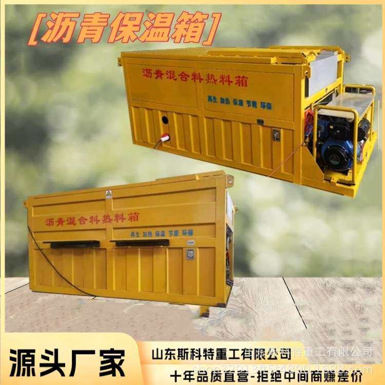 沥青加热保温箱 机械工业筑养路 智能保温 分体结构设计,机械设备,压缩机,淘宝优惠券,粉丝福利购,淘宝优惠卷