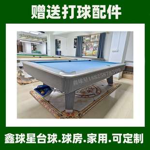 398商用九球桌球台 九球桌QX 鑫球星台球桌标准型成人家用美式 花式