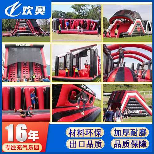 户外充气陆地闯关大型儿童城堡蹦蹦床攀岩障碍迷宫移动冲关设备