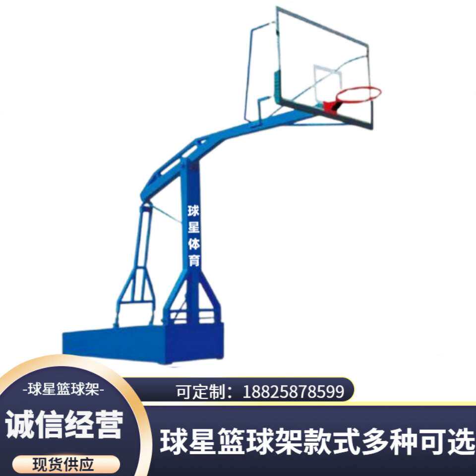阿勒泰篮球架伊宁球星篮球架塔城地埋式移动式桂林标准篮球架