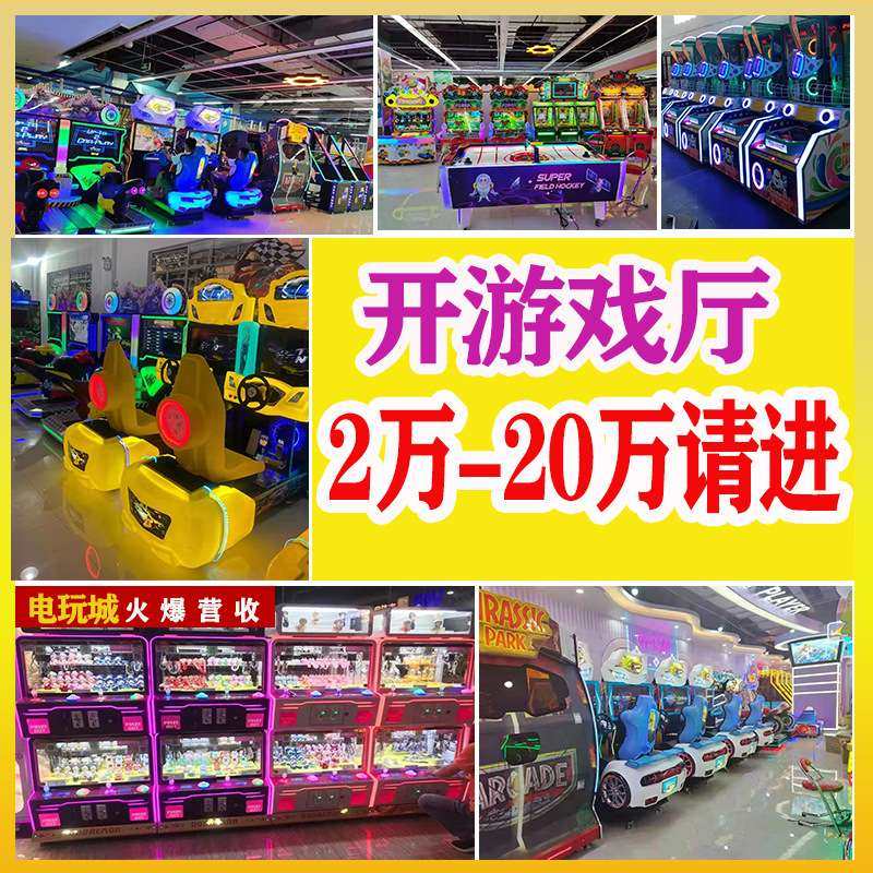 大型成人游艺机电玩城娱乐设备投币游戏机枪击车机成人投币模拟机