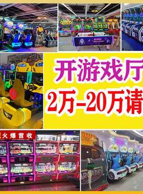 大型成人游艺机电玩城娱乐设备投币游戏机枪击车机成人投币模拟机