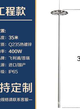 户外高杆灯厂家18米35m40m400W球场高杆灯广场升降式大功率高杆灯