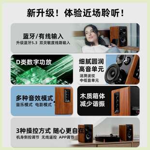 R1200BT电脑音响台式家用木质音箱多媒体桌面电视书架2.0