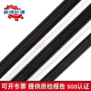 高强度丝杆8.8 12.9全螺纹牙条通丝杠全牙螺杆M6M8M10M12M68 10.9