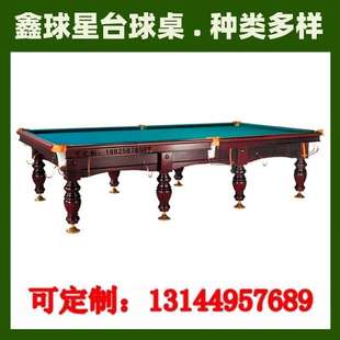 俄式 桌球台东莞深圳台球工 桌球台商用台球桌球房俱乐部鑫球星俄式