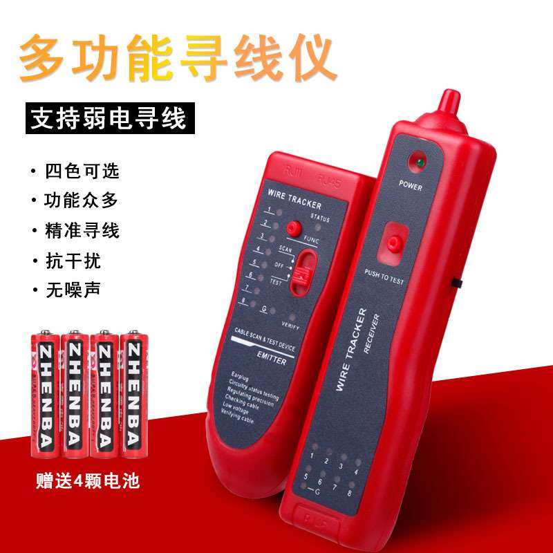 升级数字信号寻线仪POE防烧无噪音找线器抗干扰机房测线查线仪
