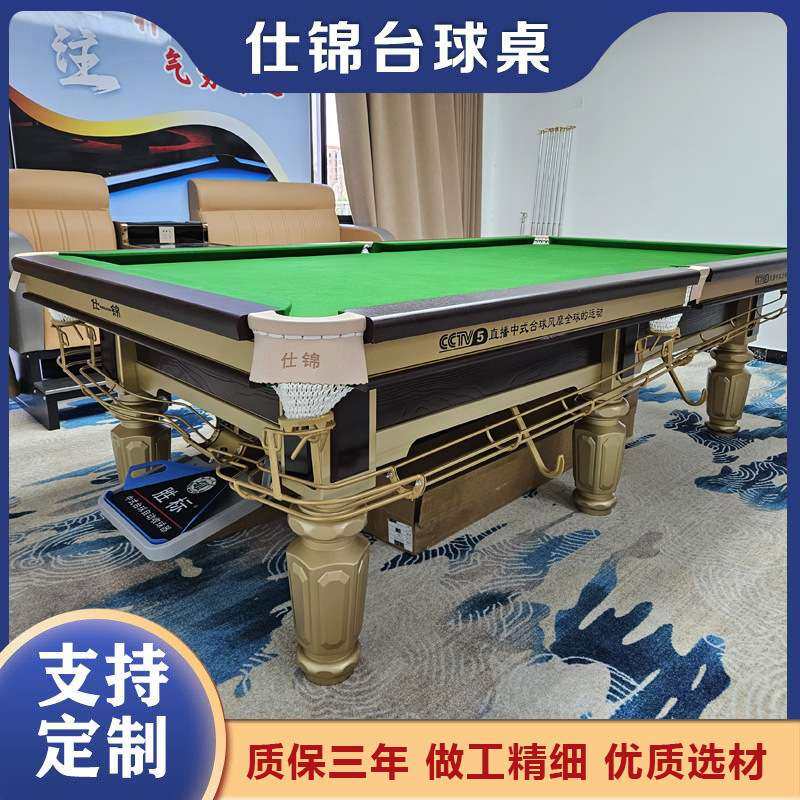 台球桌标准型商用青石板钢库比赛美式黑八室内球厅用金腿桌球台