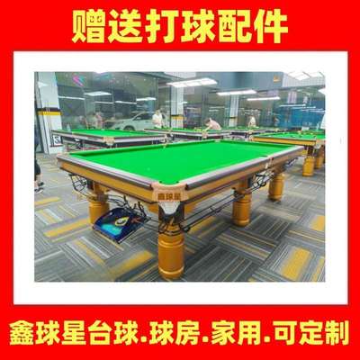 鑫球星金腿牌款台球桌球台标准型成人商用美式中式黑八刚库桌球台