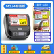 佳博GP M324 USB便携打印机超市物流货架药店烟草仓储标签机