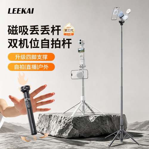 新升级】力凯小火炬磁吸手机支架