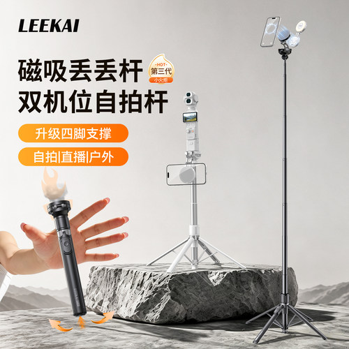 新升级】力凯小火炬磁吸手机支架
