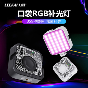 力凯P6圈圈灯RGB补光灯便携式 口袋摄影灯夹手机相机拍照室内直播背景磁吸LED美颜豆腐灯美食专用打光灯常亮灯