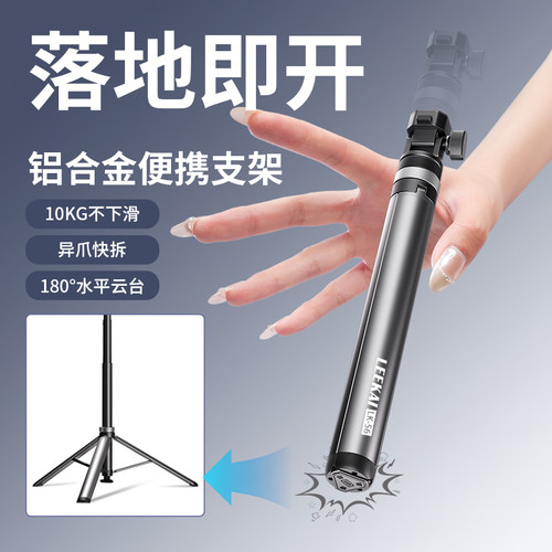 【落地即开】力凯LK56便携三脚架