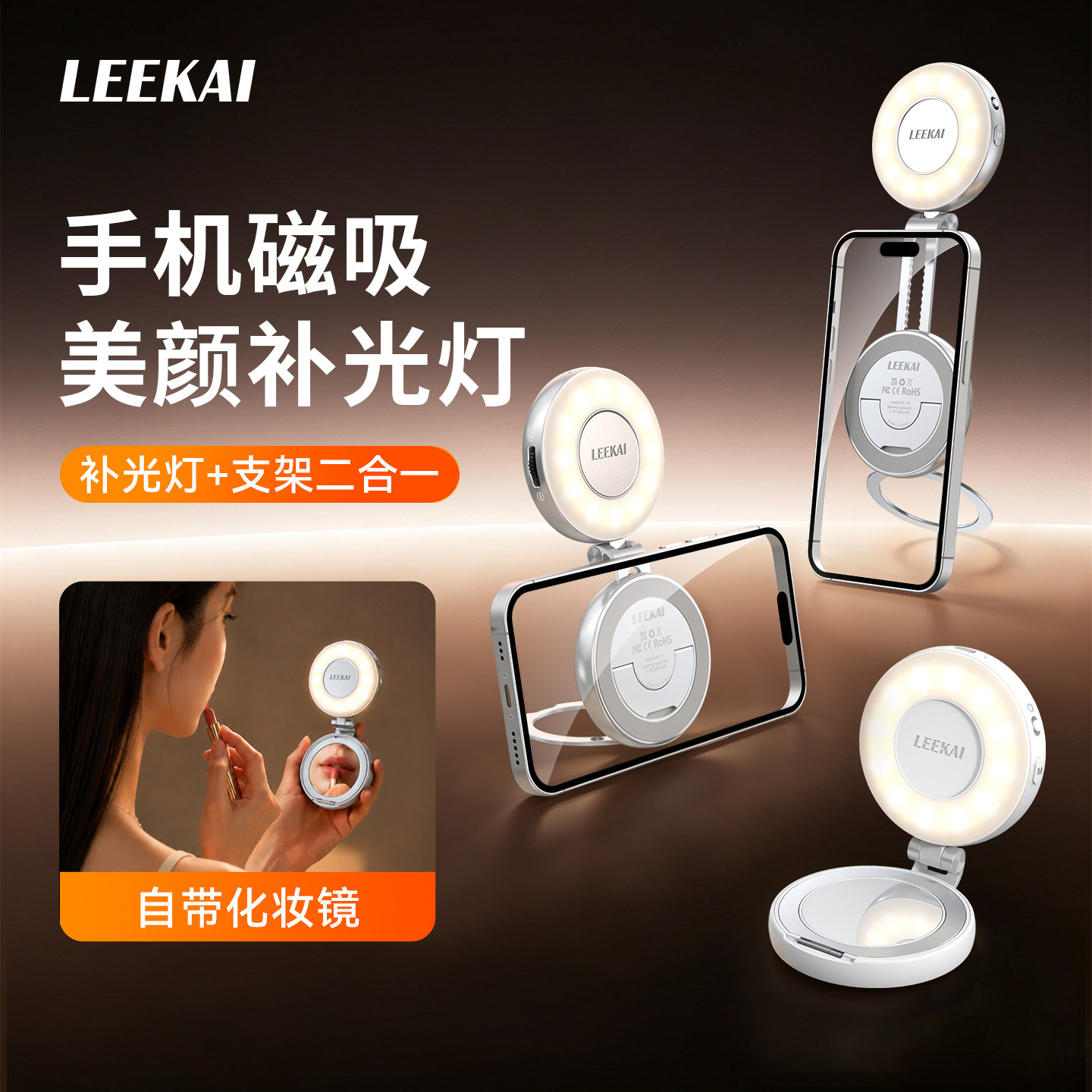 力凯PL37手机磁吸补光灯图片