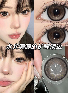 RNTO新款美瞳日抛30片小大直径一次性10片隐形眼镜正品官方旗舰店