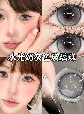 RNTO美瞳日抛30片大小直径一次性10片灰色纯欲风隐形眼镜水润舒适
