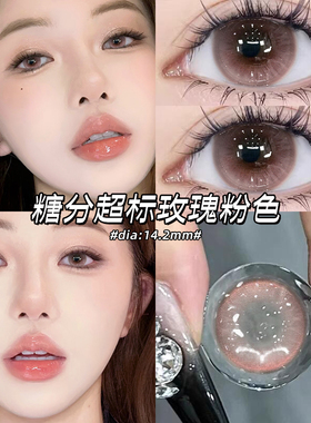 RNTO美瞳半年抛大小直径2026新款自然黑色隐形眼镜正品官方旗舰店