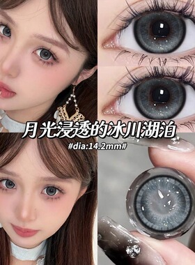 RNTO美瞳日抛10片大直径自然蓝色隐形眼镜清透水润舒适正品官方