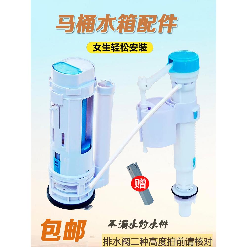 适配安马桶水箱配件 马桶进水阀 连体排水阀 双按冲水器