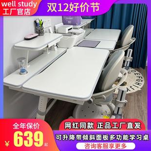 well学习桌家用书桌儿童多功能升降置物架网红小学生写字桌椅套装