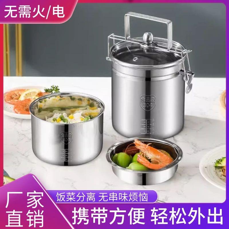 不锈钢自热饭盒不插电加热包大容量多层自热锅户外餐盒免火免电。