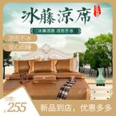 舒适冰藤凉席夏季 藤席三件套可折叠空调凉席夏季