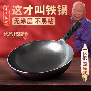 熟铁炒菜锅家用手工铁锅燃气灶适用无涂层不粘锅圆底炒锅 章丘老式