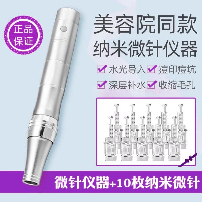 纳米电动微针仪器水光导入冻干粉中胚层MTS飞梭滚轮微晶笔美容院