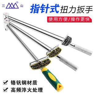 加长汽车轮胎可调扭矩板手维修工具 三山公斤扭力扳手300N.m指针式