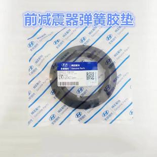 适配现代瑞纳朗动名图IX25起亚K2K3K4KX3前减震器弹簧胶垫下衬垫