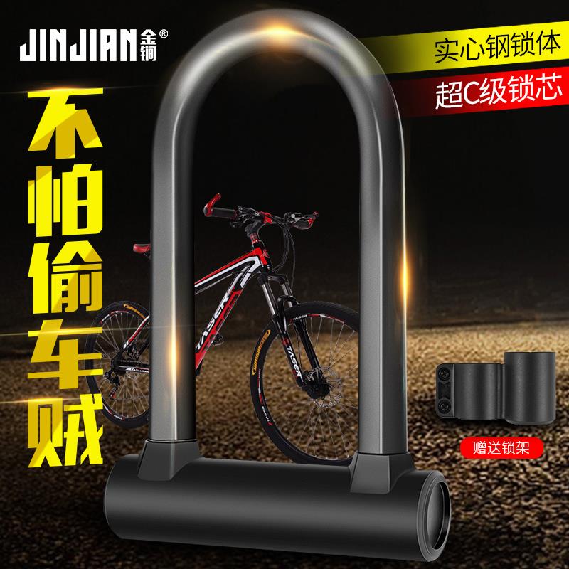 自行车锁山地车防盗U型锁迷你双开单车锁电动车摩托车抗剪防撬锁