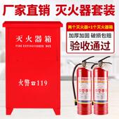 4kg两祇装 灭火器箱子2 组合消防箱不锈钢灭火箱灭火器放置箱子