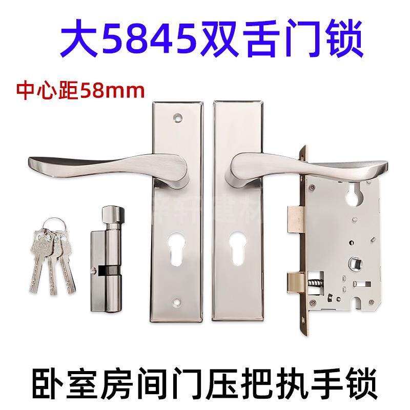 面板螺丝孔距170mm 大5845双舌锁体卧室房门木门执手锁带钥匙家用