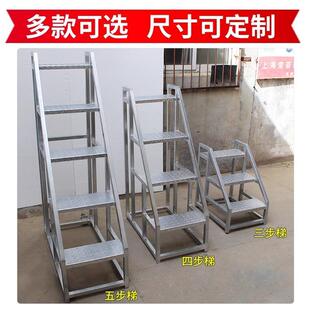 工业踏步梯异型加高台阶梯家用商用梯子扶手楼梯一二三四步登高梯