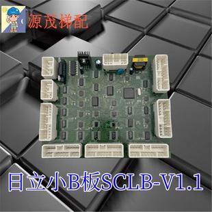 A原装 日立电梯小B板 12500650 日立轿厢内串行通讯板SCLB V1.1