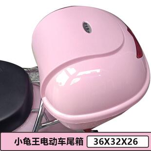 防水耐摔电动车尾箱龟王后备箱加厚滑板车储物静音工具箱放夏盔