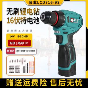 9S锂电冲击手电钻无刷冲击钻配件电池充电器 公有良业充电手钻716