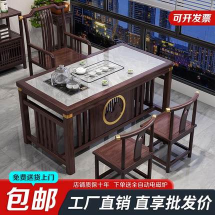 阳台岩板茶桌椅组合新中式办公室家用茶几阳台小户型实木泡茶台