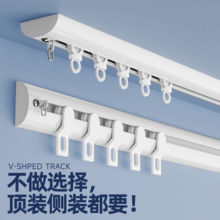 侧装窗帘轨道免打孔铝合金挂钩式静音滑轨导轨顶装超薄内开窗专用