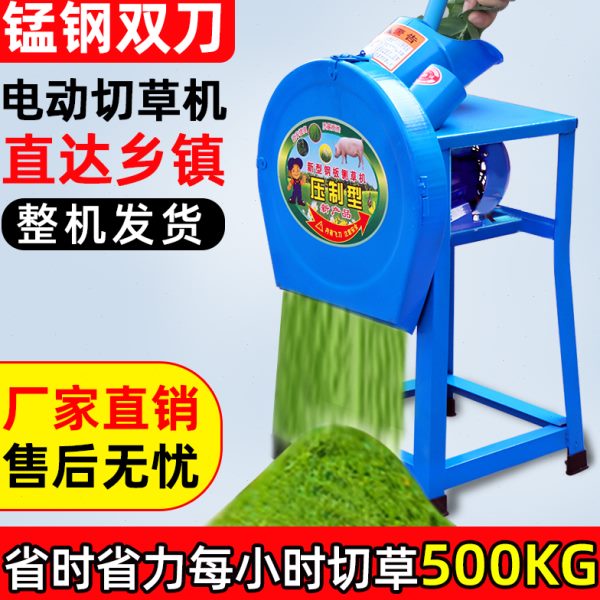 红薯萝卜碎草机草草猪土豆青家用切羊粉切碎丁电动碎草牛粉铡草机