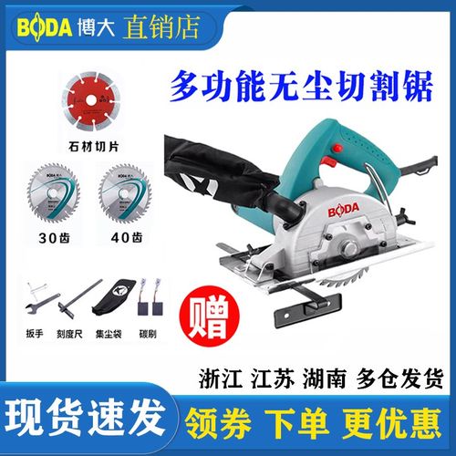 博大瓷砖切割机木工无尘锯家用多功能防尘手提锯电锯小型电动工具